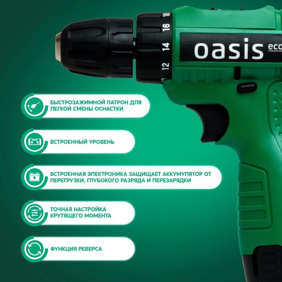 Дрель-шуруповерт аккумуляторная Oasis Eco AV-12, 12 В Li-ion 1.3 Ач