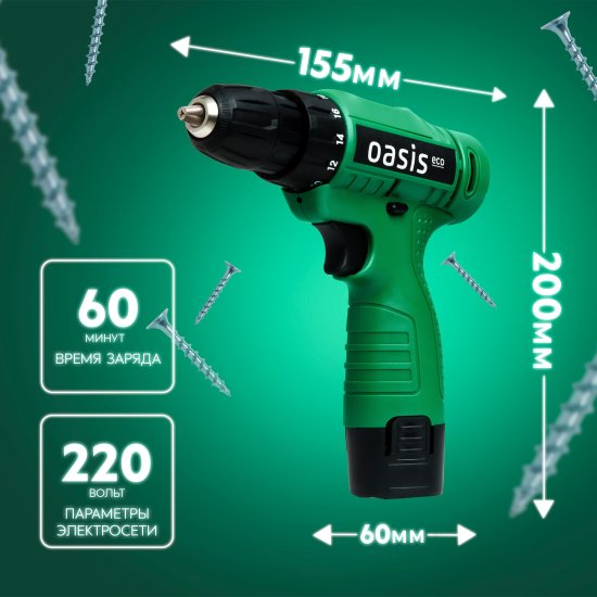 Дрель-шуруповерт аккумуляторная Oasis Eco AV-12, 12 В Li-ion 1.3 Ач