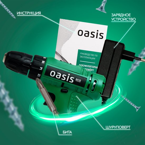 Дрель-шуруповерт аккумуляторная Oasis Eco AV-12, 12 В Li-ion 1.3 Ач