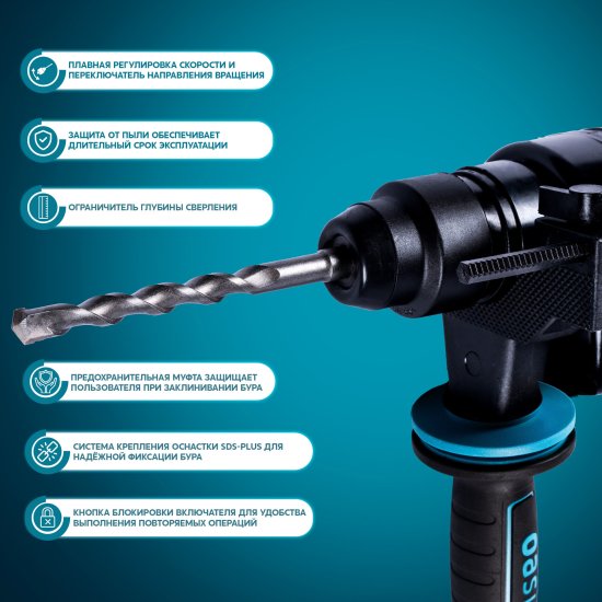 Перфоратор сетевой SDS-plus Oasis PR-80, 800 Вт, 3.4 Дж