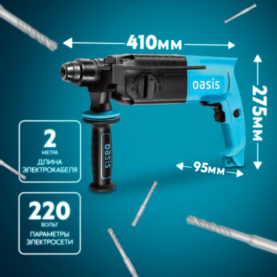 Перфоратор сетевой SDS-plus Oasis PR-80, 800 Вт, 3.4 Дж