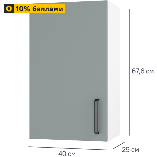 Кухонный шкаф навесной Неман 40x67.6x29 см ЛДСП цвет зеленый