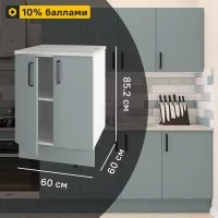 Кухонный шкаф напольный Неман 60x85.2x60 см ЛДСП цвет зеленый