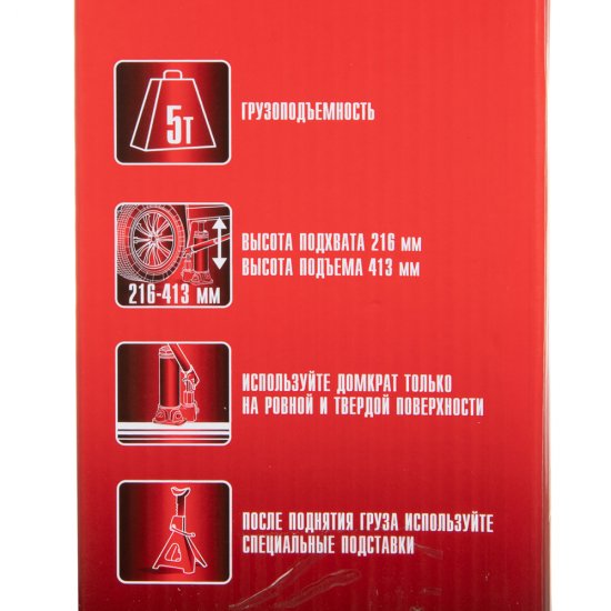 Домкрат гидравлический бутылочный Matrix 5 т (50721)