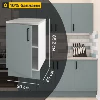 Кухонный шкаф напольный Неман 50x85.2x60 см ЛДСП цвет зеленый