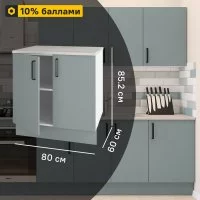 Кухонный шкаф напольный Неман 80x85.2x60 см ЛДСП цвет зеленый