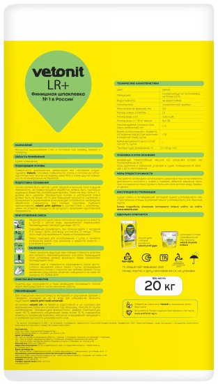 Шпаклёвка полимерная финишная Vetonit LR+ 20 кг