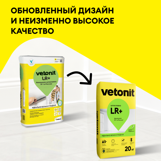 Шпаклёвка полимерная финишная Vetonit LR+ 20 кг