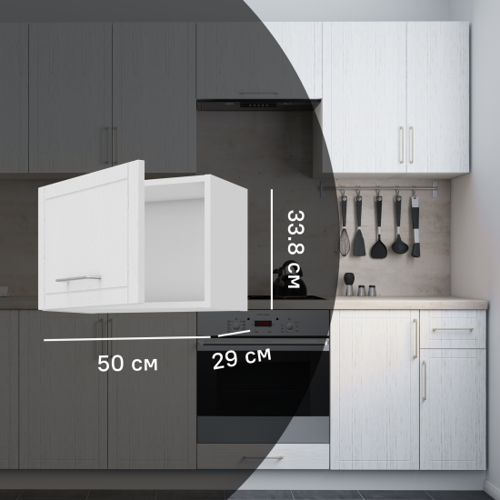 Кухонный шкаф навесной над вытяжкой Агидель 50x33.8x29 см МДФ цвет белый