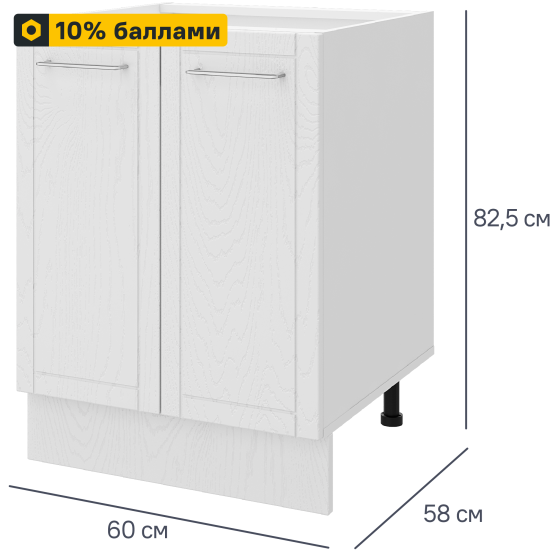 Кухонный шкаф напольный Агидель 60x82.5x58 см МДФ цвет белый