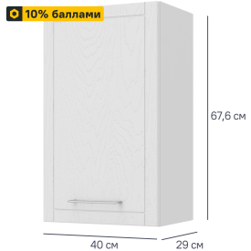 Кухонный шкаф навесной Агидель 40x67.6x29 см МДФ цвет белый