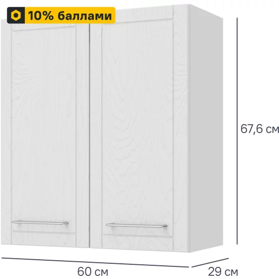 Кухонный шкаф навесной Агидель 60x67.6x29 см МДФ цвет белый