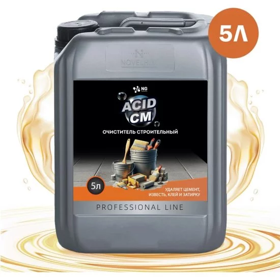 Очиститель после ремонта и стройки NovelGuard ТМ NG Acid CM 205