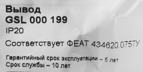 Вывод кабеля Systeme Electric Glossa цвет белый