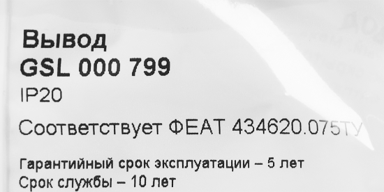 Вывод кабеля Systeme Electric Glossa цвет антрацит GSL000799