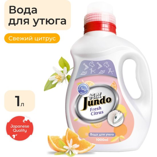 Вода для утюга Jundo 4903720021743