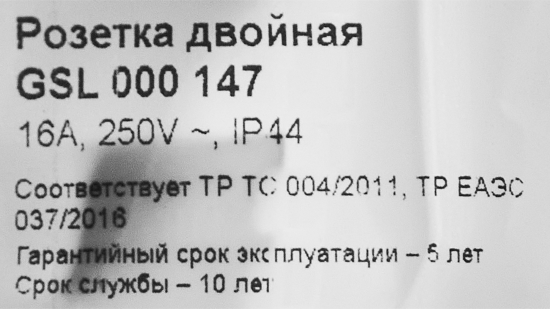 Розетка двойная встраиваемая влагозащищенная Systeme Electric Glossa с заземлением со шторками IP44 в сборе цвет белый