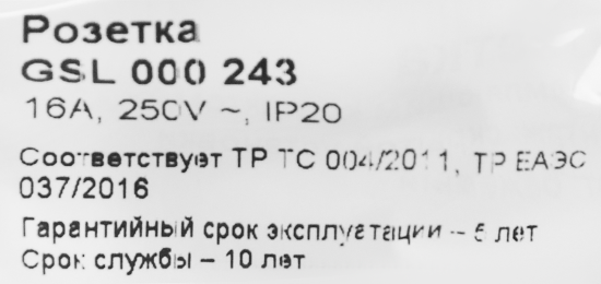 Розетка встраиваемая Systeme Electric Glossa с заземлением цвет бежевый