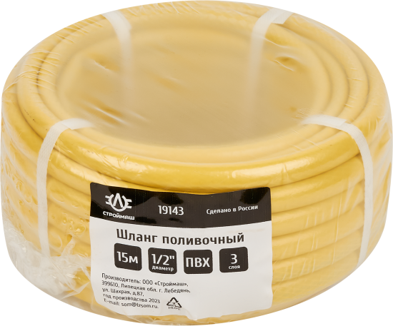Шланг для полива Строймаш ЛЦ 15 мм 15 м