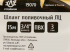 Шланг для полива Строймаш 3/4 15 м