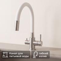 Смеситель кухонный Osgard общая высота 45.2 см цвет белый