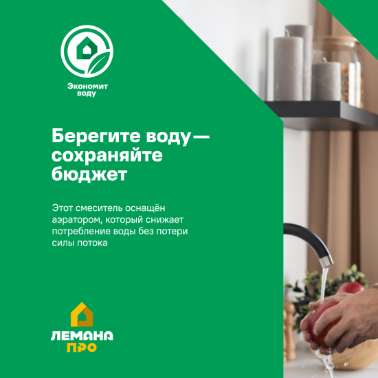 Смеситель кухонный Osgard общая высота 45.2 см цвет белый