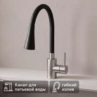 Смеситель кухонный Osgard общая высота 40 см цвет черный