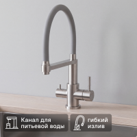 Смеситель кухонный Osgard общая высота 44 см цвет серый