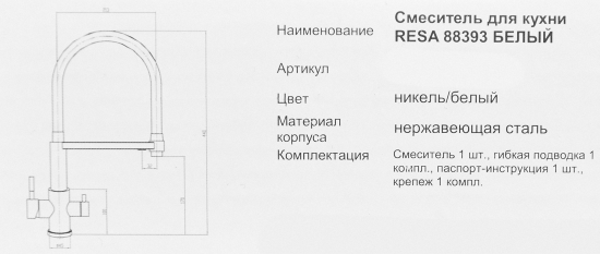 Смеситель кухонный Osgard общая высота 44 см цвет серый