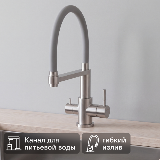 Смеситель кухонный Osgard общая высота 44 см цвет серый