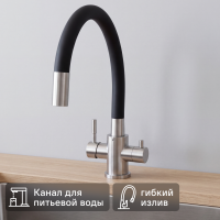 Смеситель кухонный Osgard общая высота 45.2 см цвет черный