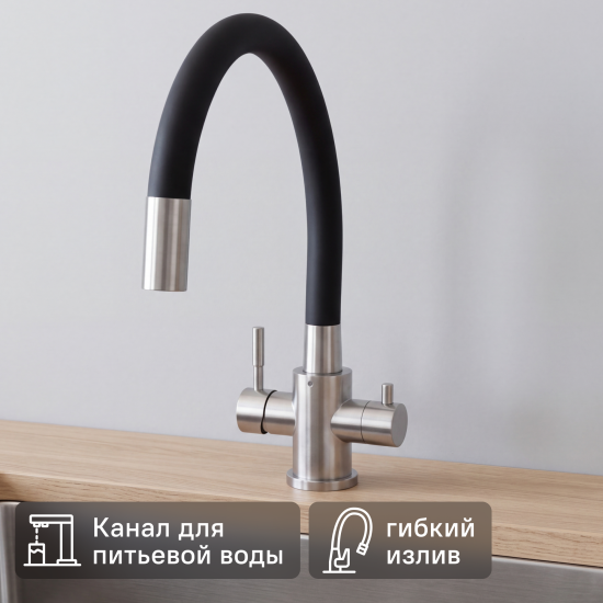 Смеситель кухонный Osgard общая высота 45.2 см цвет черный
