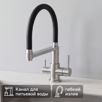 Смеситель кухонный Osgard общая высота 44 см цвет черный