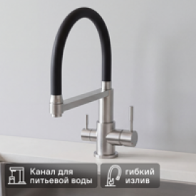 Смеситель кухонный Osgard общая высота 44 см цвет черный