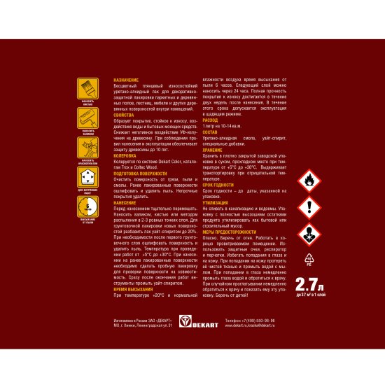 Лак паркетный Husky Parquet 90 глянцевый бесцветный 2.7 л