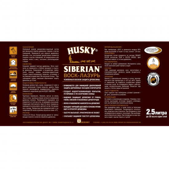 Воск-лазурь Husky Siberian полуматовый светлый дуб 2.5