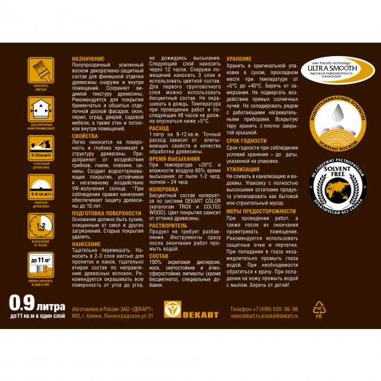 Воск-лазурь Husky Siberian полуматовый светлый дуб 0.9