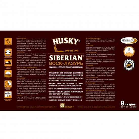 Воск-лазурь Husky Siberian полуматовый светлый дуб 9