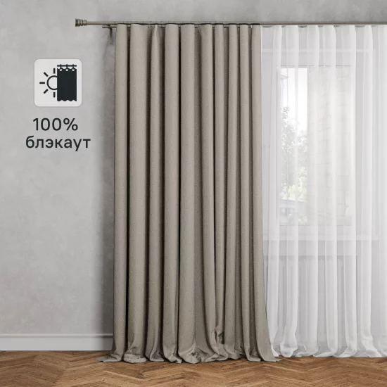 Штора на ленте блэкаут Cashmere 200x300 см цвет коричневый