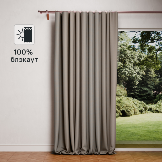 Штора на ленте блэкаут Cashmere 200x300 см цвет коричневый