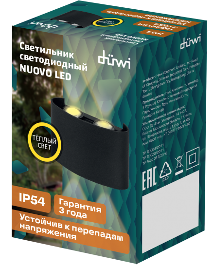 Светильник настенный светодиодный уличный Duwi «Nuovo» 24770 2 IP54 цвет черный