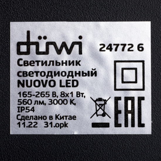 Светильник настенный светодиодный уличный Duwi «Nuovo» 24772 6 IP54 цвет черный