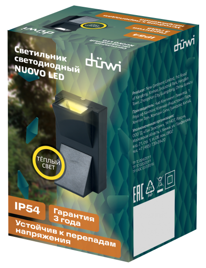 Светильник настенный светодиодный уличный Duwi «Nuovo» 24776 4 IP54 цвет черный