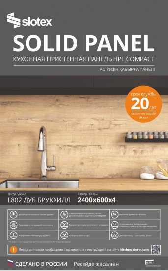 Стеновая панель Дуб брукхилл 240x0.4x60 см HPL-пластик цвет коричневый
