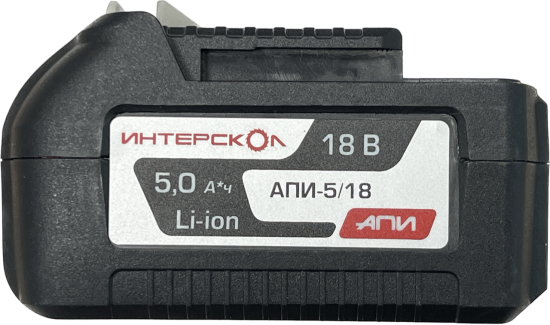 Батарея аккумуляторная Интерскол АПИ-5/18И, 18 В Li-ion 5 Ач