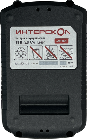 Батарея аккумуляторная Интерскол АПИ-5/18И, 18 В Li-ion 5 Ач