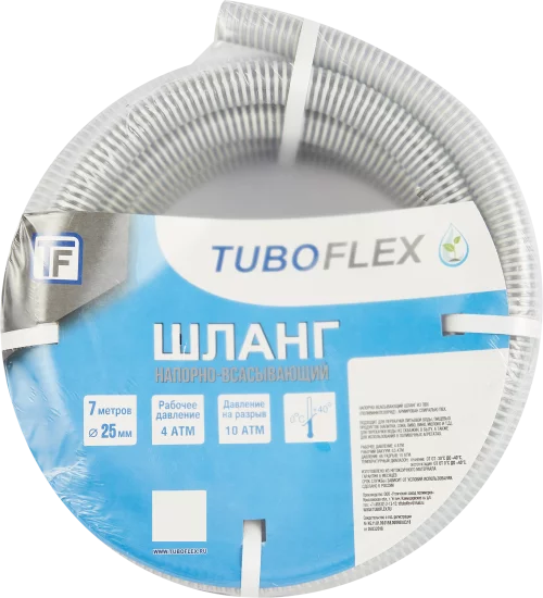 Напорно всасывающий шланг TUBOFLEX 25мм, до 4 бар, 7м