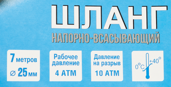 Напорно всасывающий шланг TUBOFLEX 25мм, до 4 бар, 7м