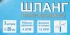 Напорно всасывающий шланг TUBOFLEX 25мм, до 4 бар, 7м