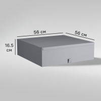 Короб для хранения Spaceo 56x16.5x56 см полипропилен цвет гранит
